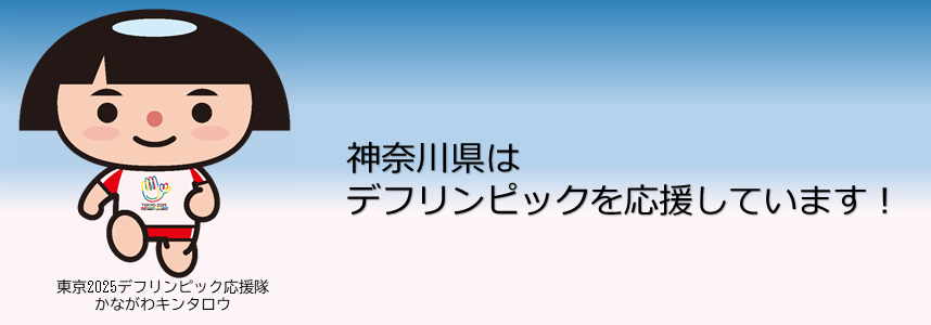 deaf_logo1.png
