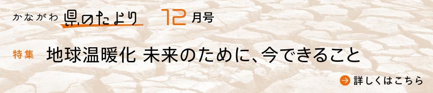 県のたより