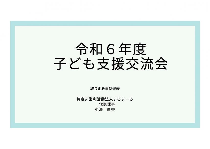 hyoshi-maru
