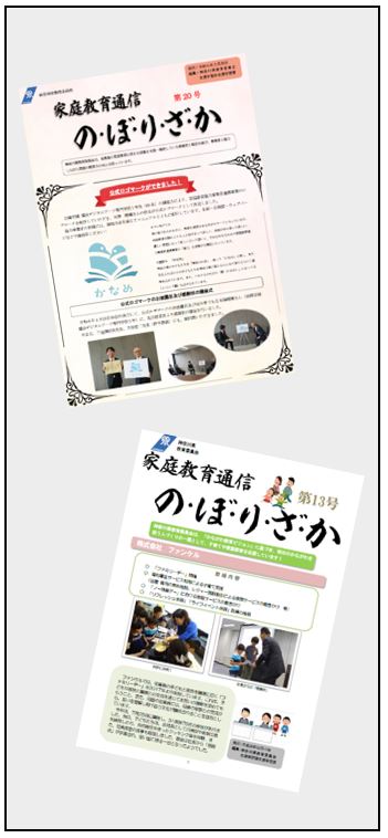 のぼりざかバナー