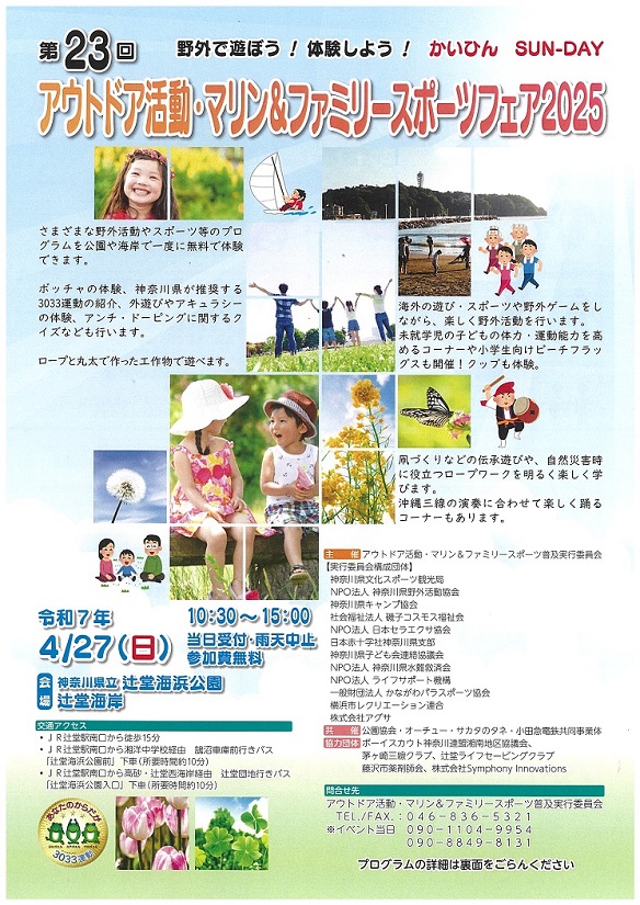 R7_chirashi_1