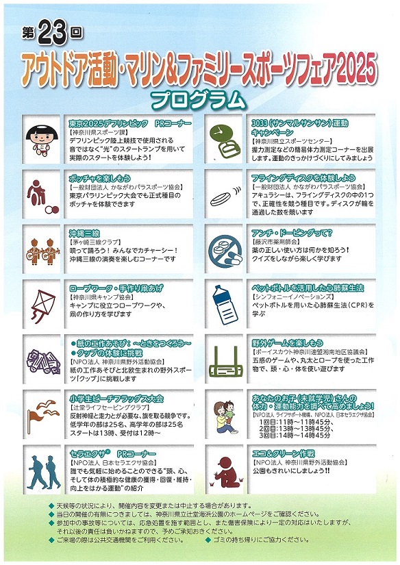 R7_chirashi_2