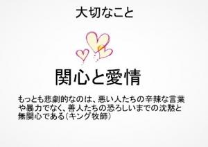 大山様スライド10