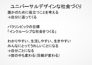大山様スライド9