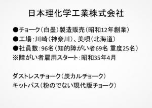大山様スライド2