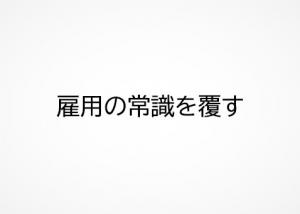 小松様スライド5