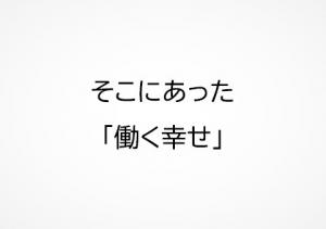 小松様スライド8