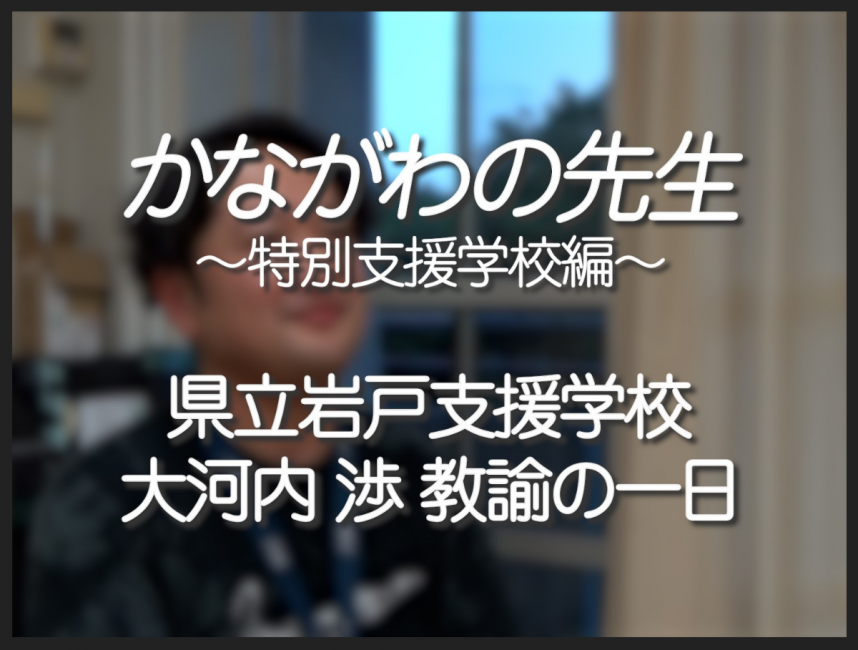 岩戸支援