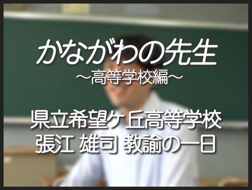 希望ケ丘