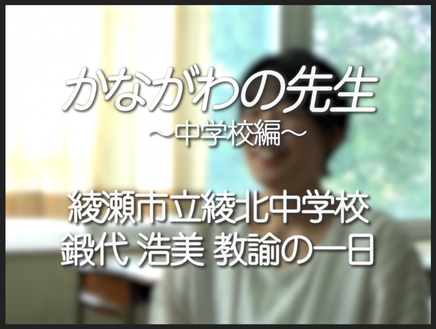 綾北中学校