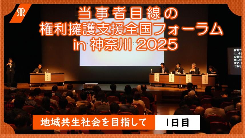 foru平方メートル025-1st-day