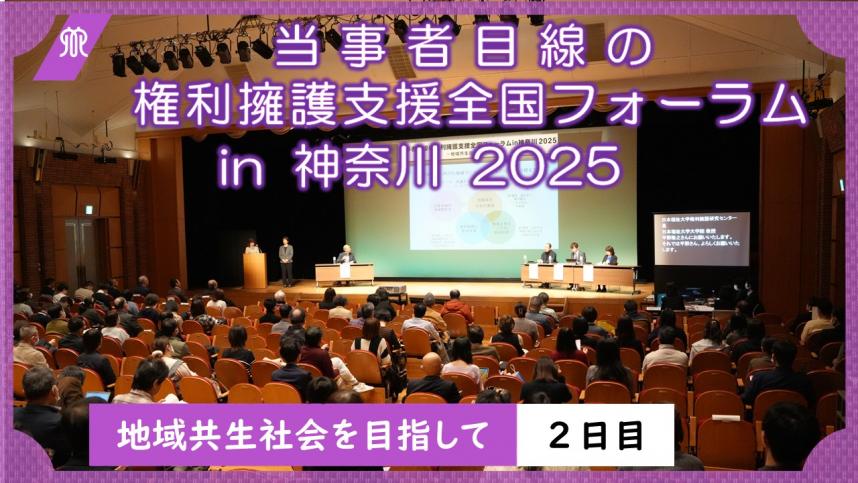 foru平方メートル025-2nd-day
