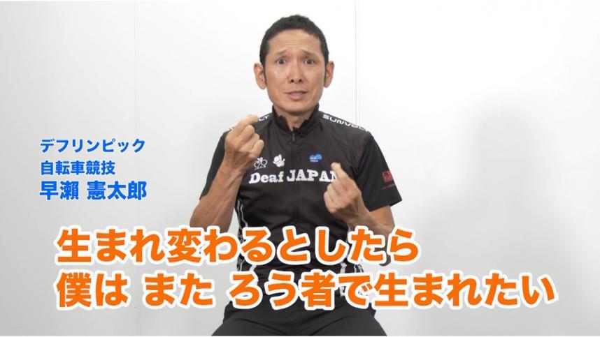 ろう者理解促進動画サムネイルショート（1）