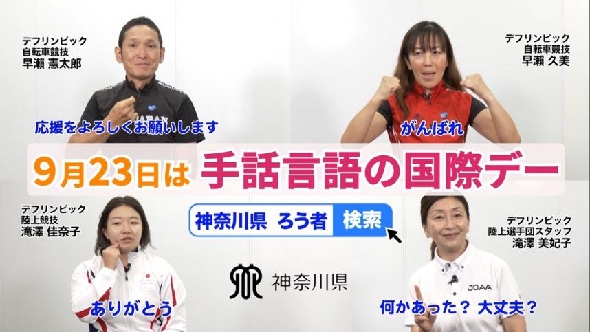 ろう者理解促進動画サムネイルショート（2）