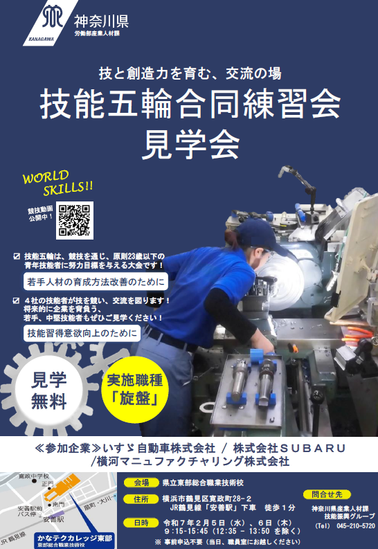 令和6年度第2回練習会チラシ