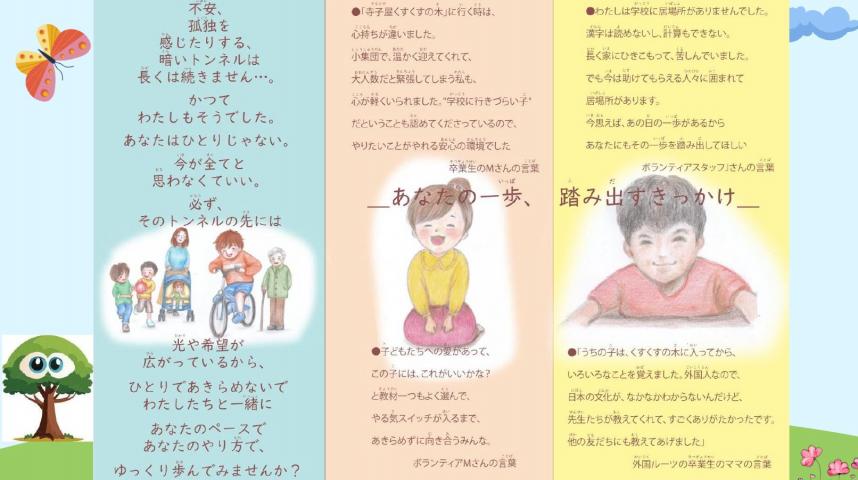 kusukusunokiimage