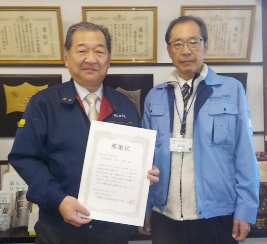 株式会社今井水道