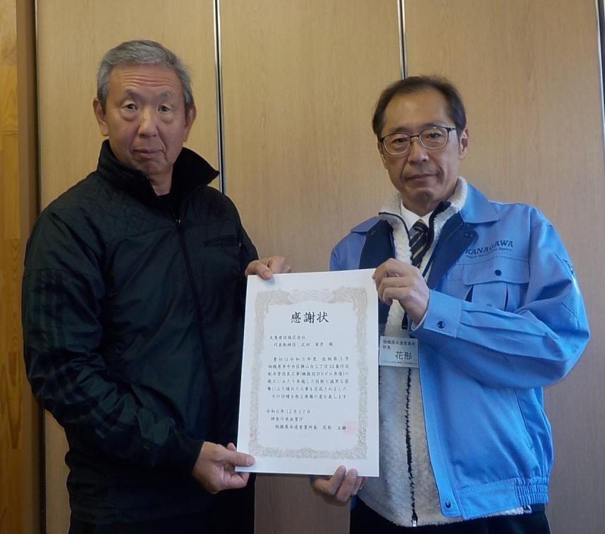 丸豊建設株式会社