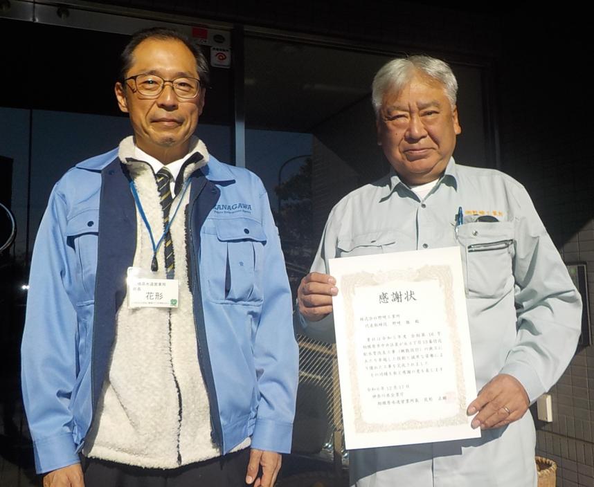 株式会社野﨑工業所