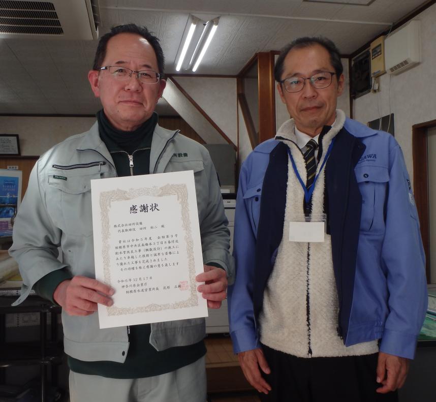 株式会社田所設備