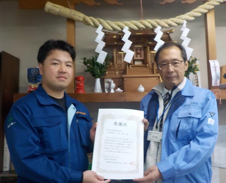 山﨑水道建設株式会社