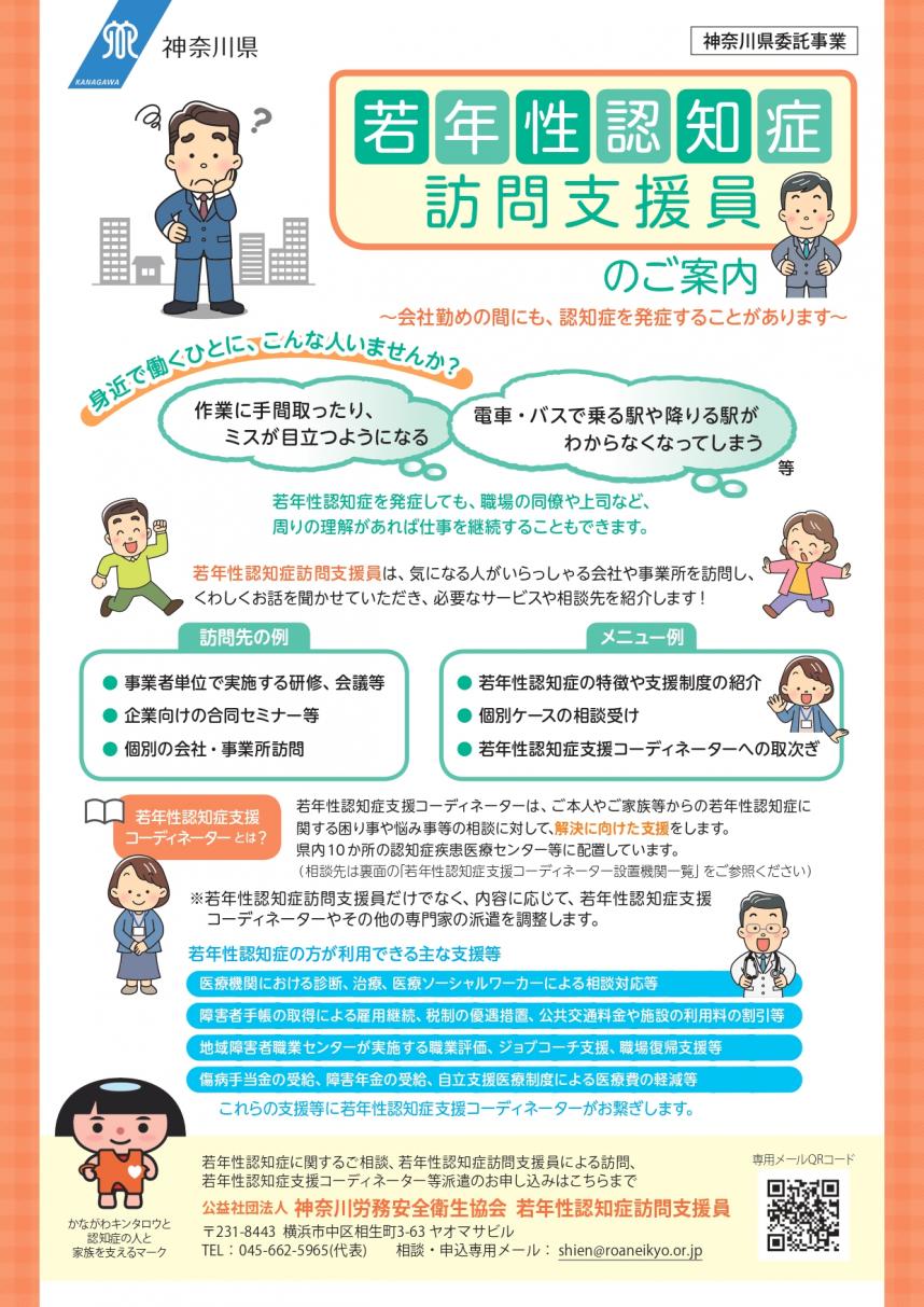 チラシ表