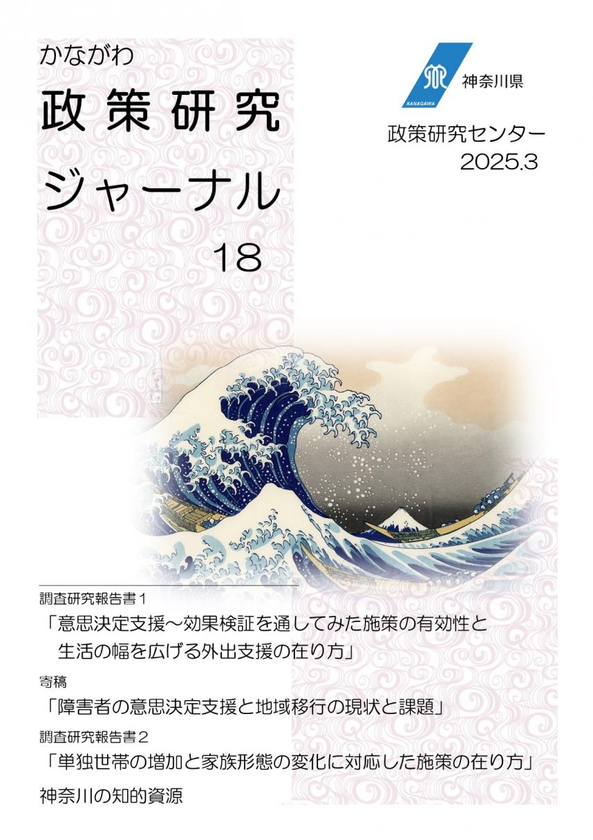 第18号表紙