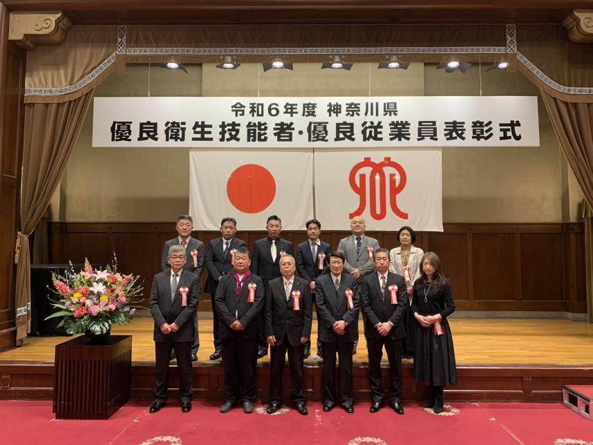 優良衛生技能者表彰受賞者集合写真