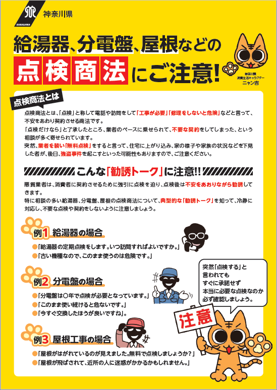 推進チラシ