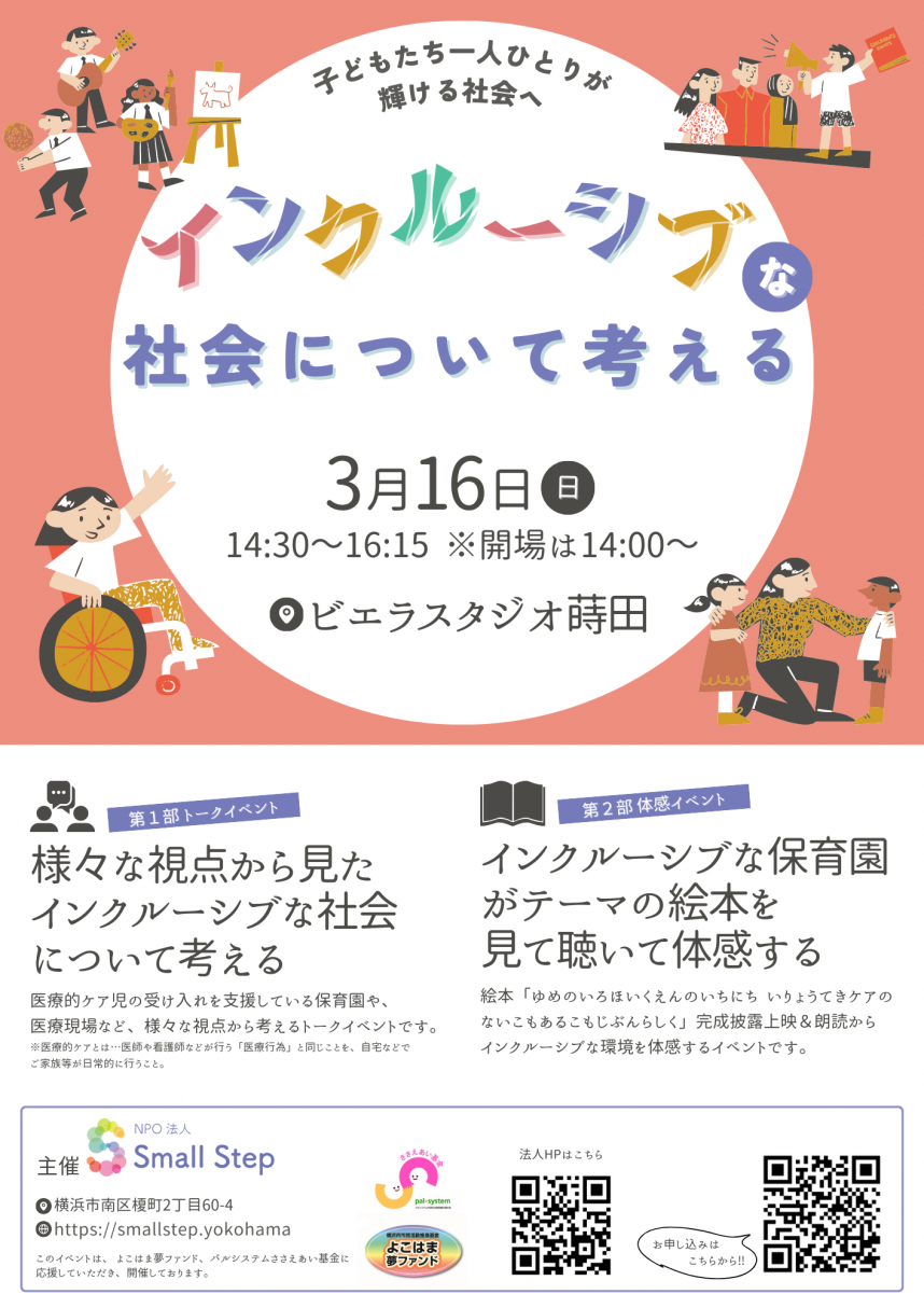 20250316_flyer1