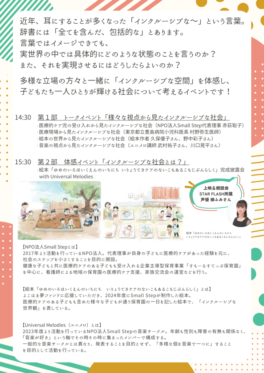 20250316_flyer2