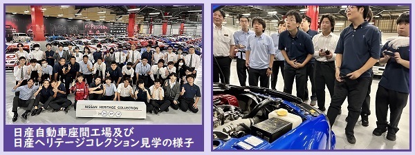 工場等見学の様子