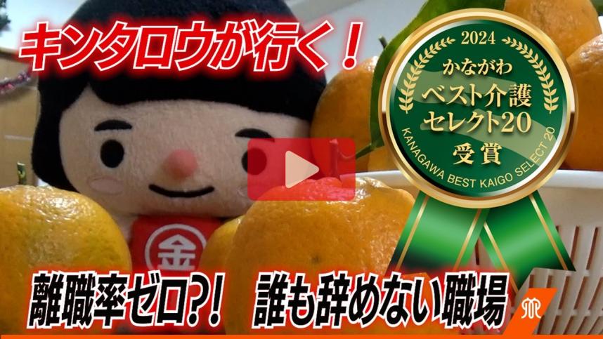 複合型サービスふくふく寺前