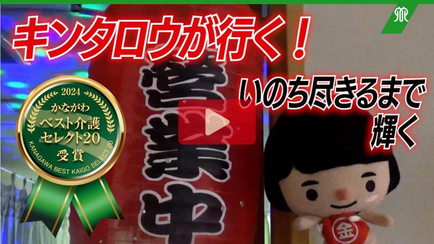 逗子杜の郷ユニット型