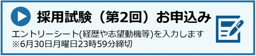 お申込み