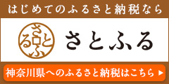 satofuru_banner
