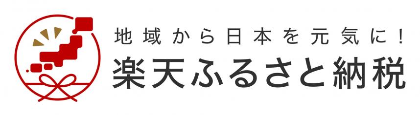 rakuten.jpg