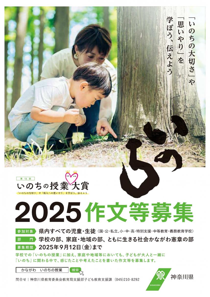 第12回募集チラシ表