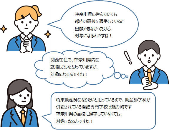 公募イラスト