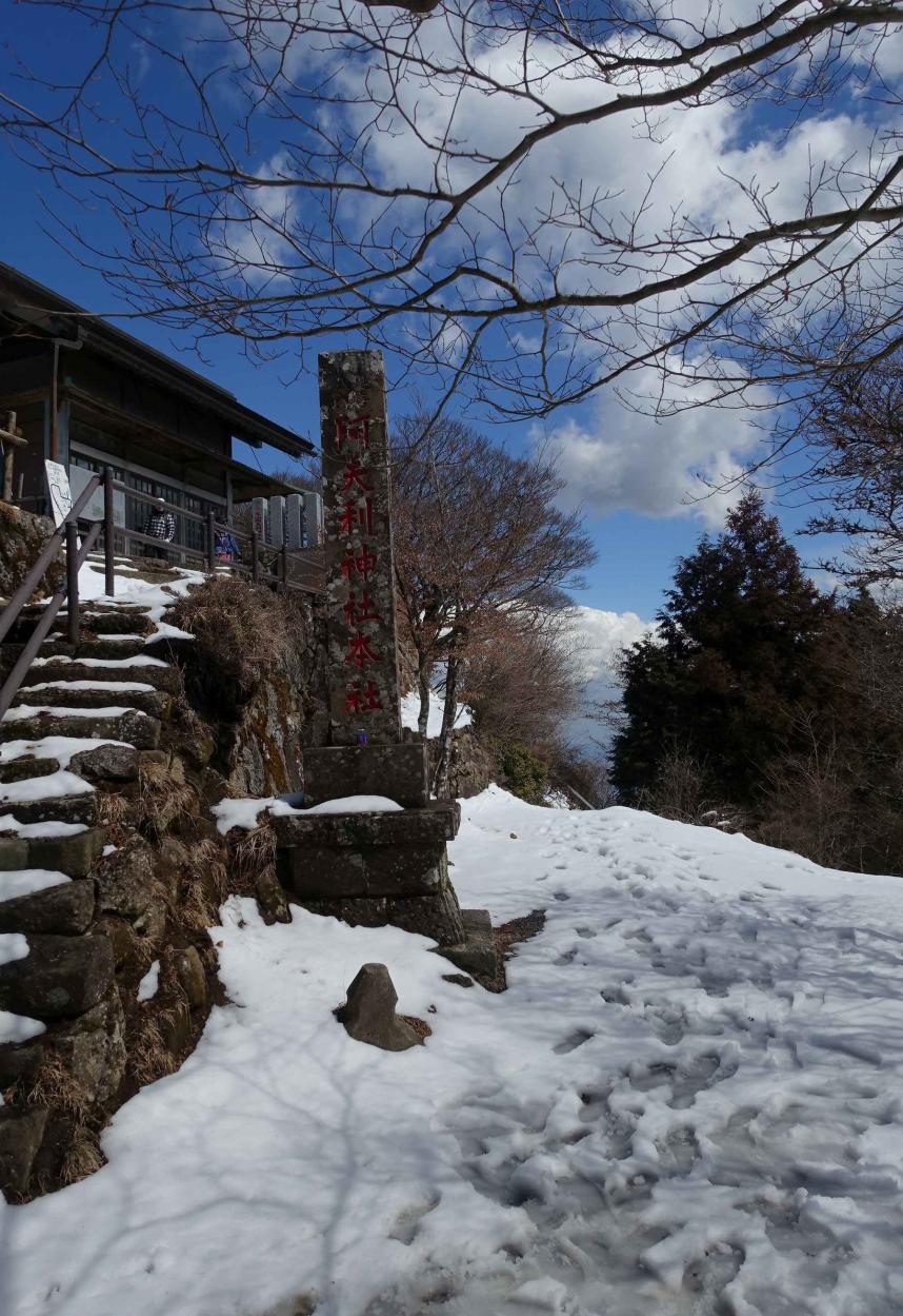 3月17日大山山頂