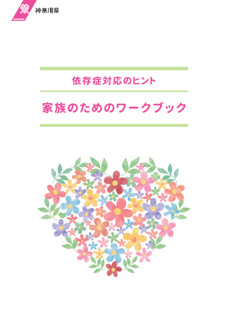 ワークブック