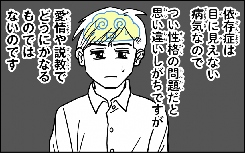 もしもゲーム依存症になったら動画サムネ
