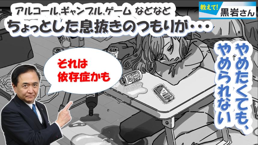 おしえて黒岩さん動画サムネ