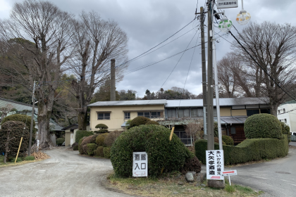 大矢孝酒造