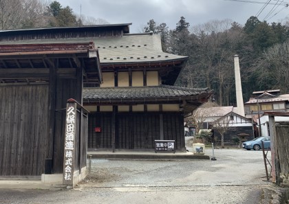 久保田酒造