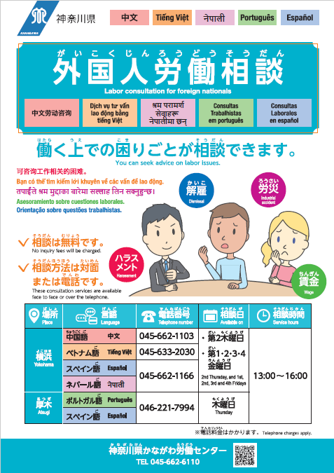 外国人チラシ表面