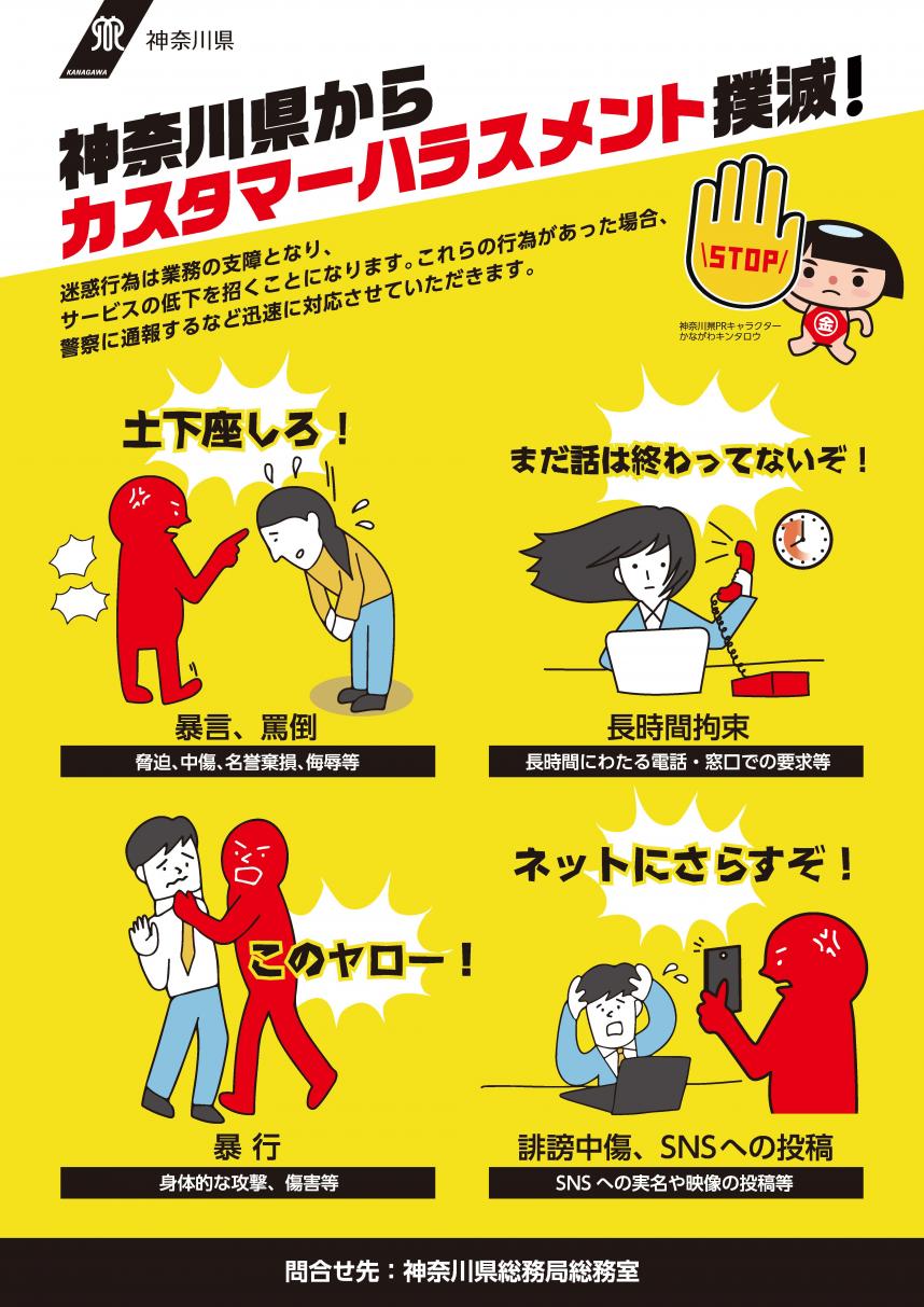kasuharaposter