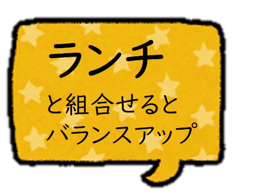 ポップランチ1