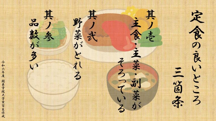 ポスター4定食