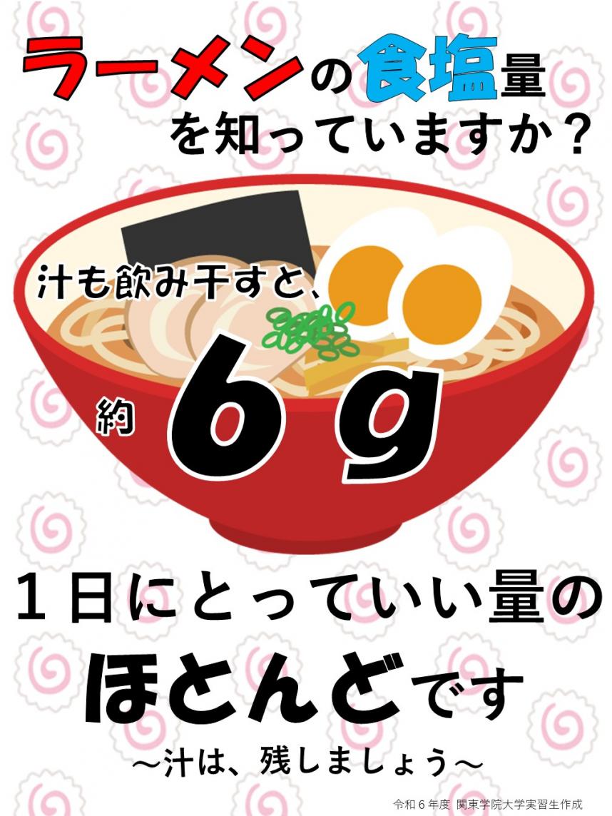ポスター5麺